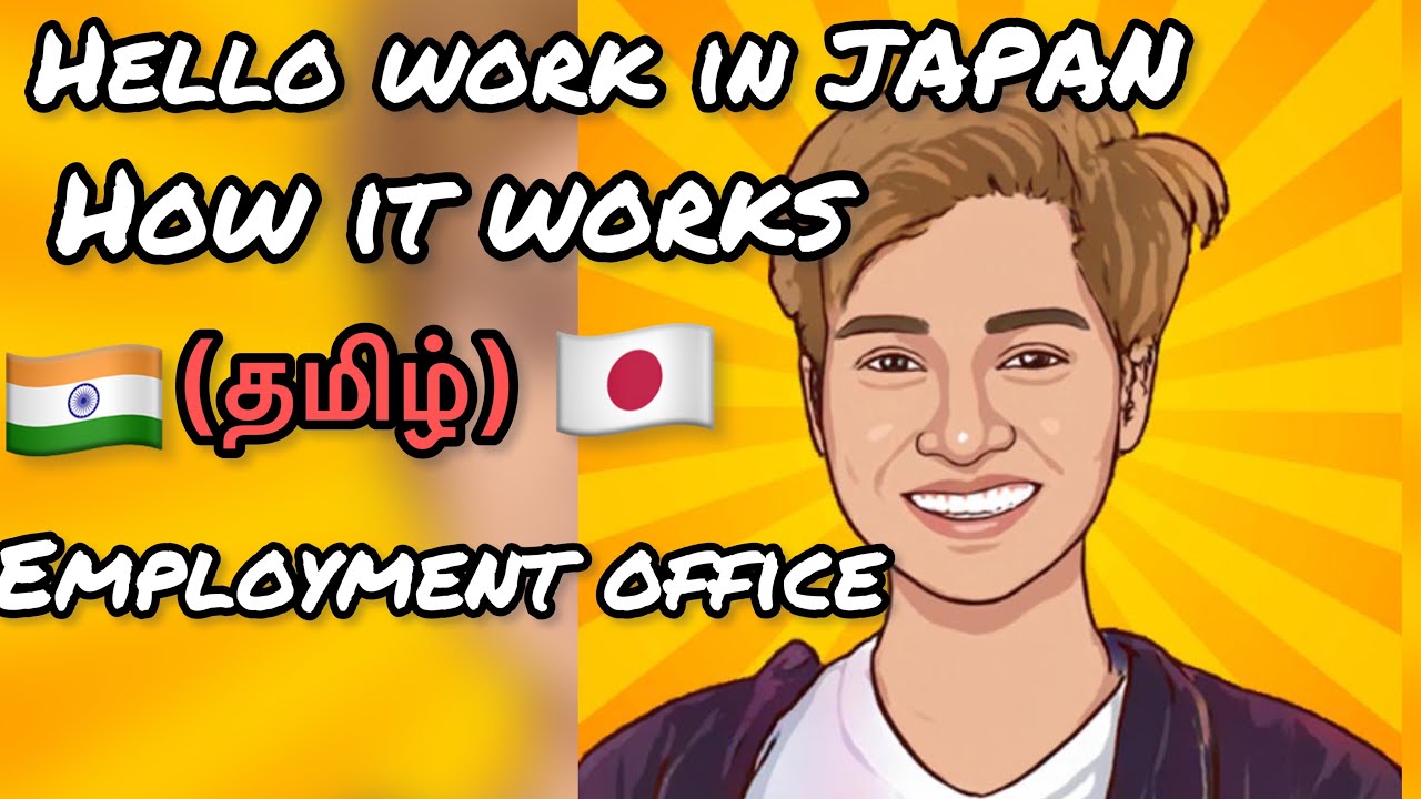 HELLO Work in JAPAN🇯🇵 (தமிழ்)