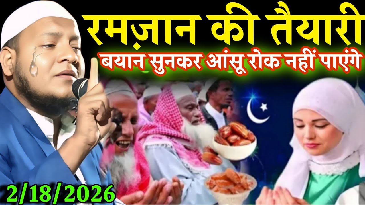 Maulana Hussain Salafi ka Naya jalsa | Ramzan ki Taiyari byan sunkar asu rok nahin payenge hussain