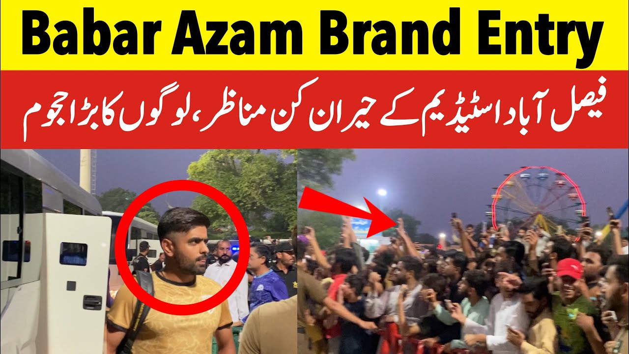Huge fans welcome babar azam outside Iqbal Stadium faisalabad | Shahrooz Ahmad | Sub Sports |