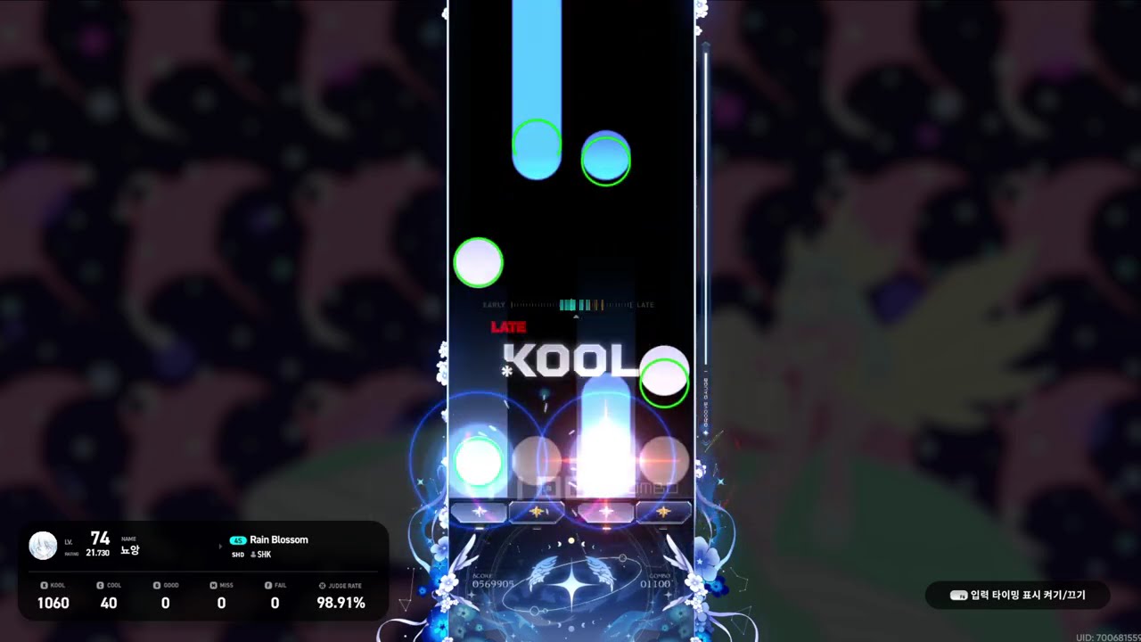 [EZ2ON] Rain Blossom 4K SHD18 109.1