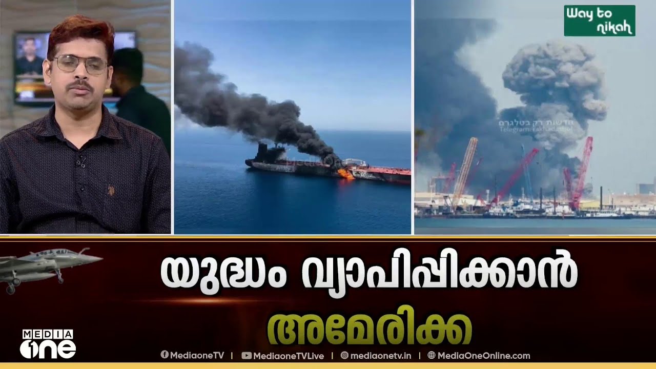 ഇറാനിൽ ആക്രമണം കടുപ്പിച്ച് US - ഇസ്രായേൽ സഖ്യം: കരയുദ്ധത്തിനും തയ്യാറെന്ന് ട്രംപ്