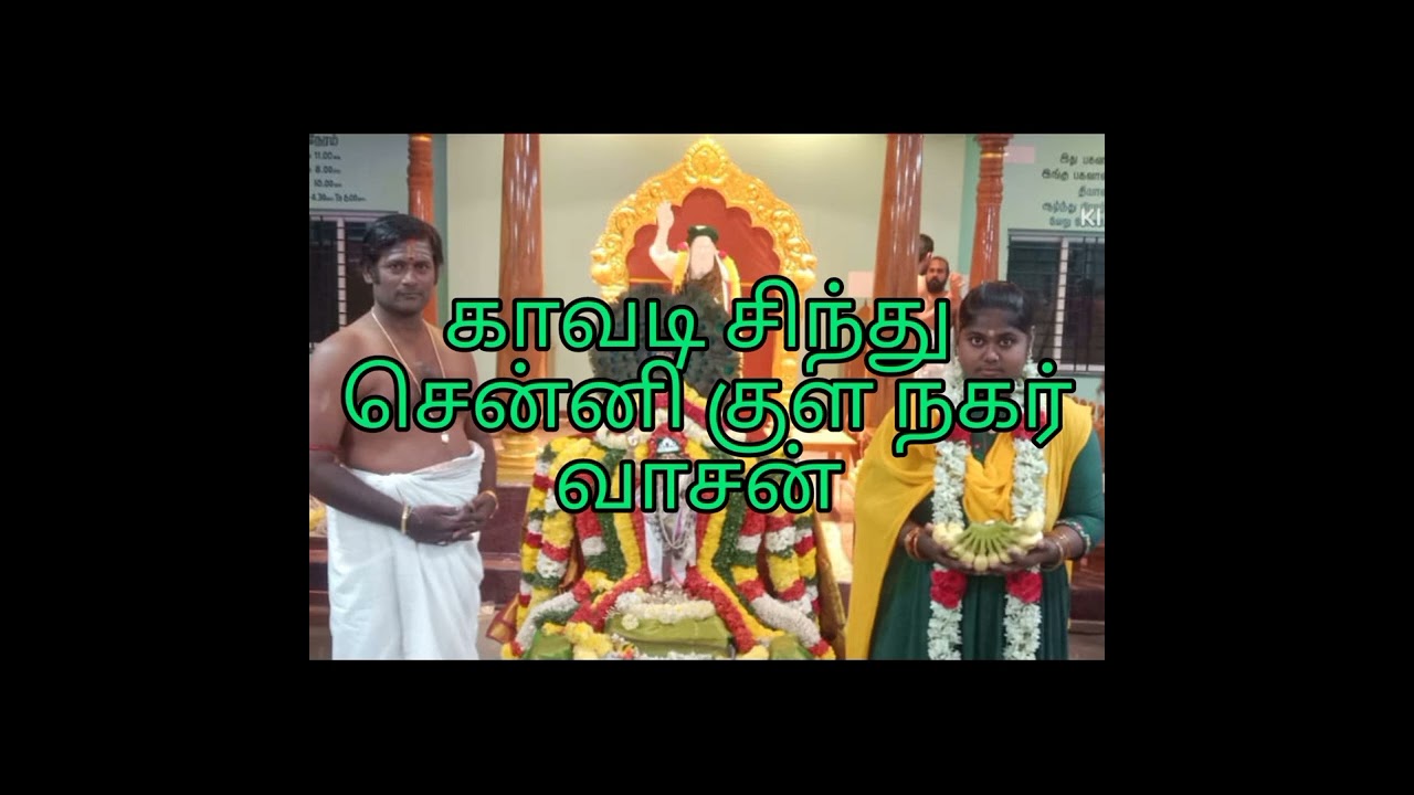 kavadi Sindhu a.n.somsundaram pazayavannai nadaswaram trainer cell WhatsApp no 9884886158