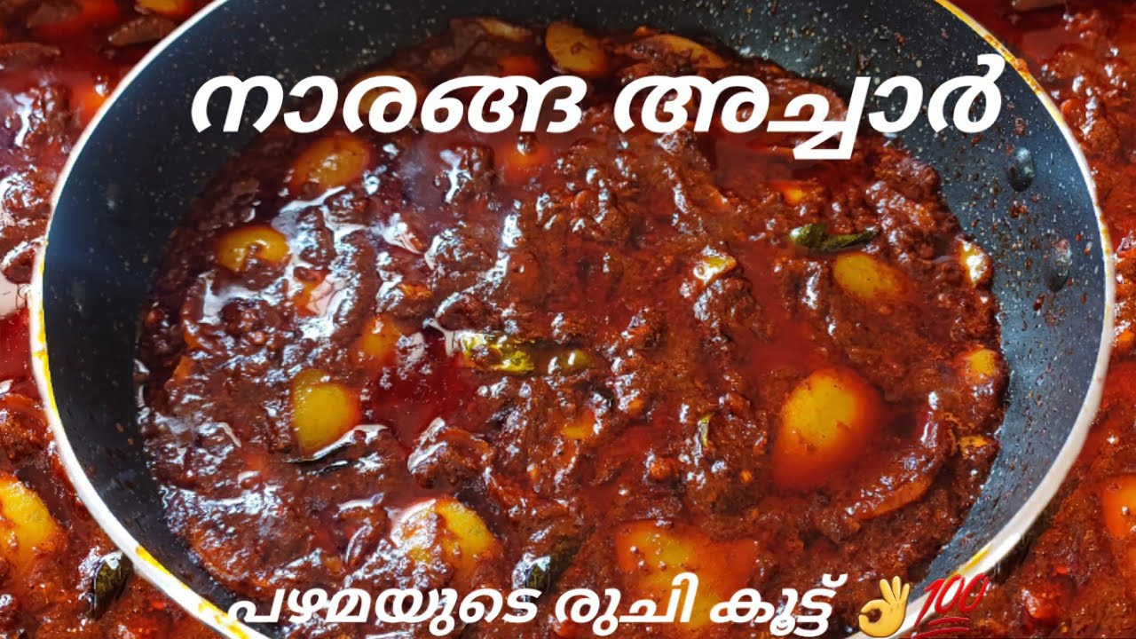 നാരങ്ങ അച്ചാർ 🍋‍🟩👌💯| Lemon Pickles 👌💯| ഇതാണ് അച്ചാർ| എന്താ രുചി 👌💯