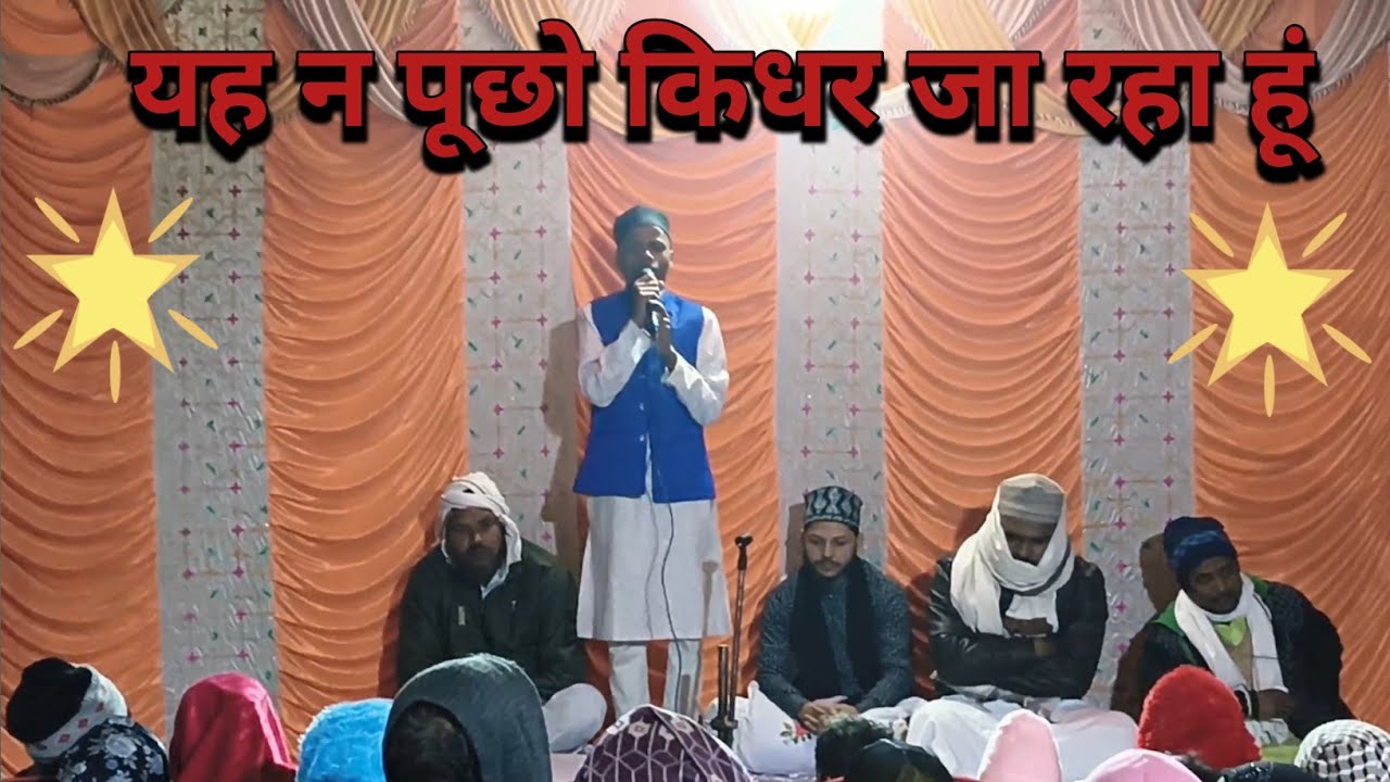 यह न पूछो किधर जा रहा हूं# आज मैं अपने घर जा रहा हूं 🥰🥰