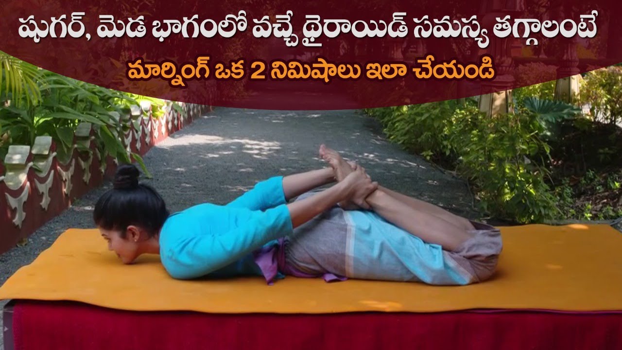 Exercises to Stimulate Pancreas Gland | Diabetes | Improves Insulin | Yoga with Dr.Tejaswini Manogna