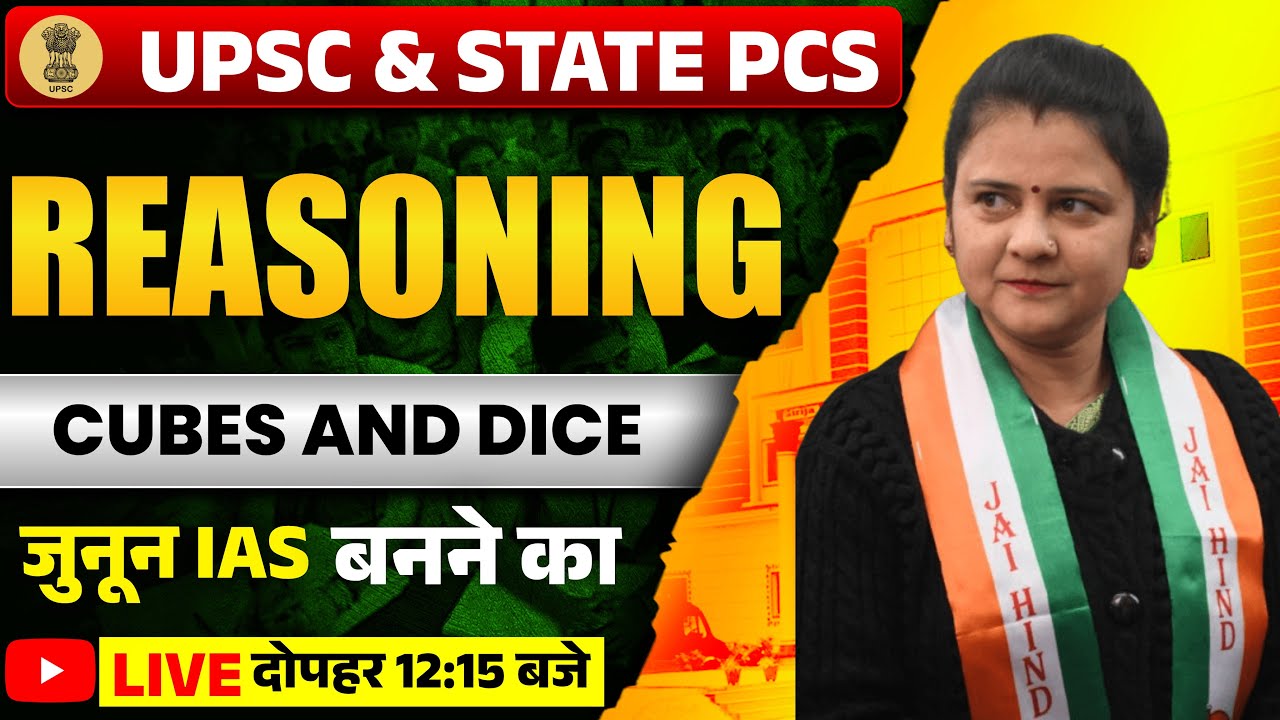 CUBES AND DICE |CSAT Reasoning for UPSC, UPPCS & Other Exams | Reasoning by Lori Ma'am