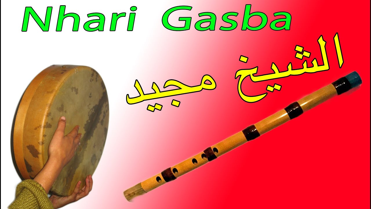 برطية نهاري خفيفة  مع زاكورة والشيخ الساموري لقصاب Bartiya nhari khfifa 🔥nar