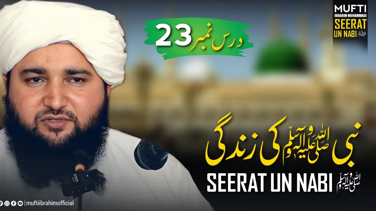 Nabi ﷺ Ki Zindagi | Life Of Prophet Muhammad ﷺ Story in Pashto (Part 23) | Mufti Ibrahim Muhammadi