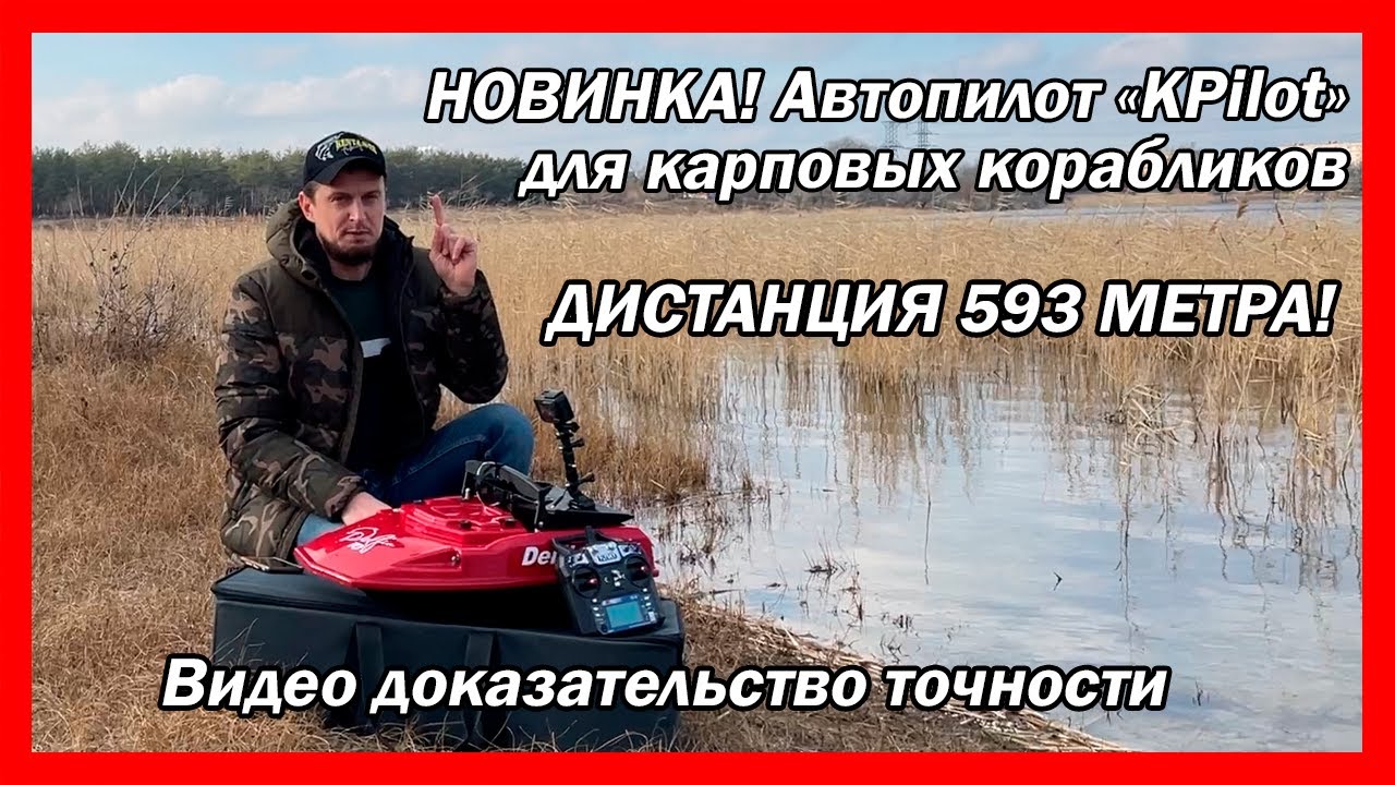 Автопилот 