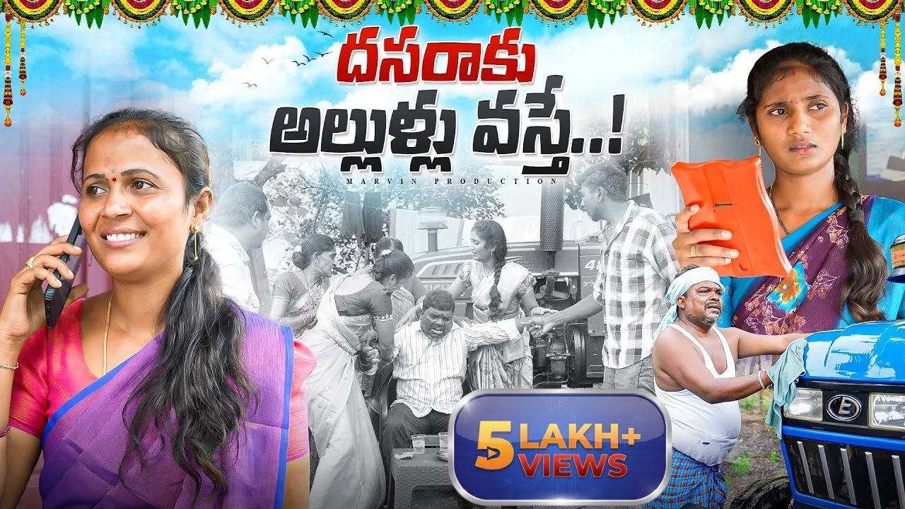 Dasaraku Allullu Vasthey...| Marvin production | Marvin Videos | Rajini | Swagath | Rathnakar