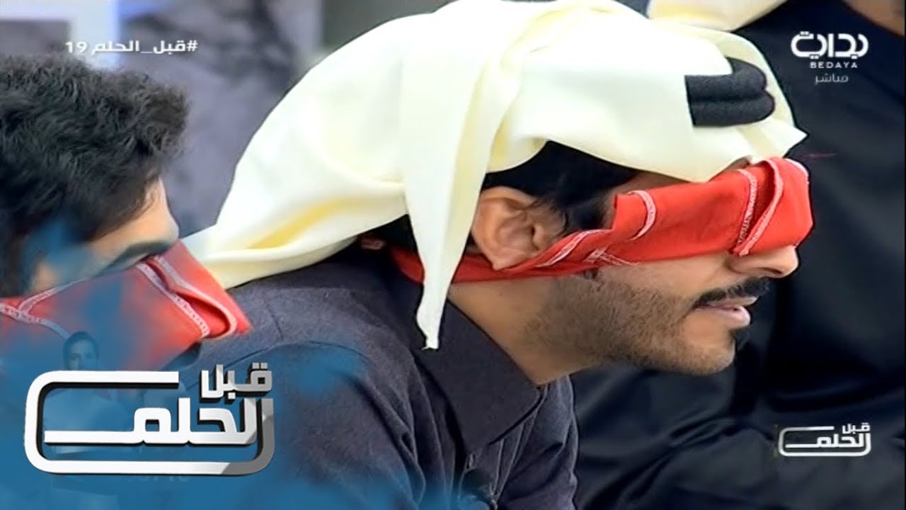 #قبل_الحلم19 | زد إقناعك مع محمد المهندس - ناصر الرزيني وفيصل دخيل الله وبن فهران