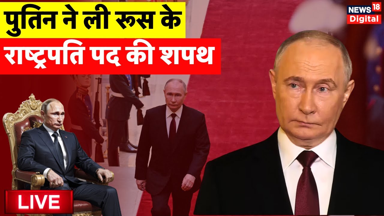Russia Live: Vladimir Putin Takes Oath As Russian President for fifth term | Russia World News