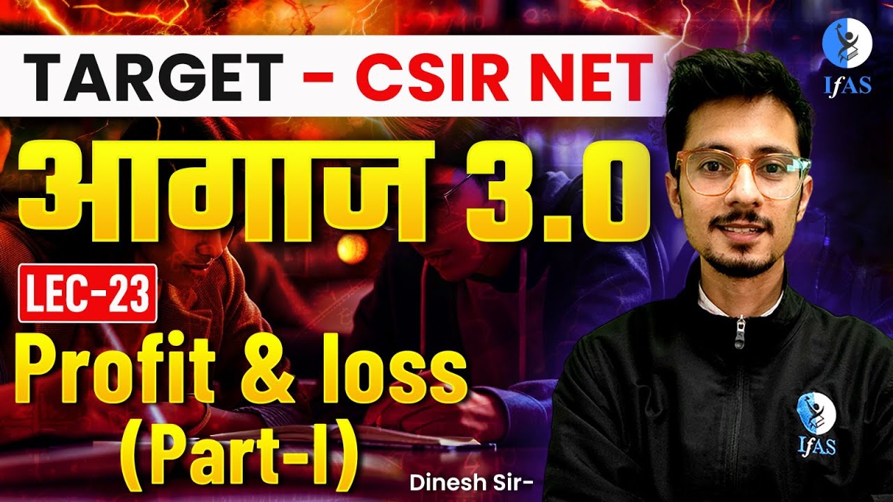 General Aptitude for CSIR NET Profit & Loss | Concept + Questions | PART - 1 | आगाज 3.0 | Lec-23