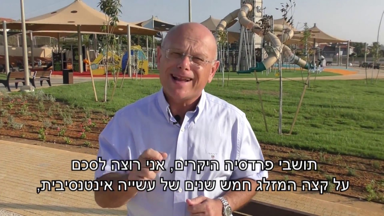 פרדסיה בתנופה
