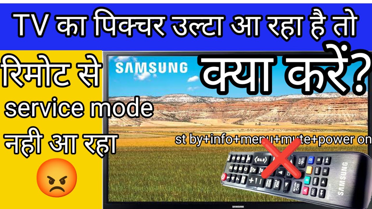 Samsung led tv service mode solution|#service|Samsung service mode on infrared blaster phone|#repair