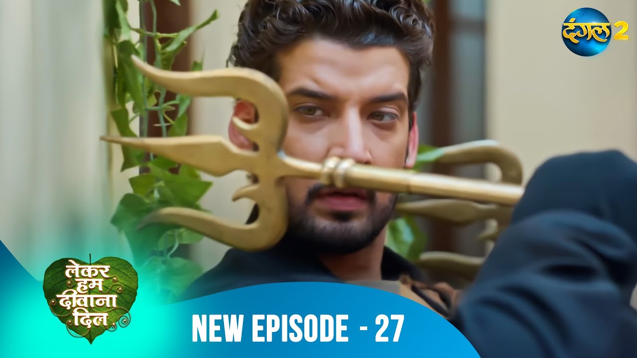 Lekar Hum Deewana Dil | Full Episode 27 | Dangal 2