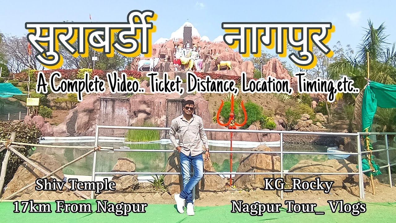 Surabardi Mandir || Surabardi Temple || Surabardi Shiv Mandir || Surabardi Nagpur 🚩