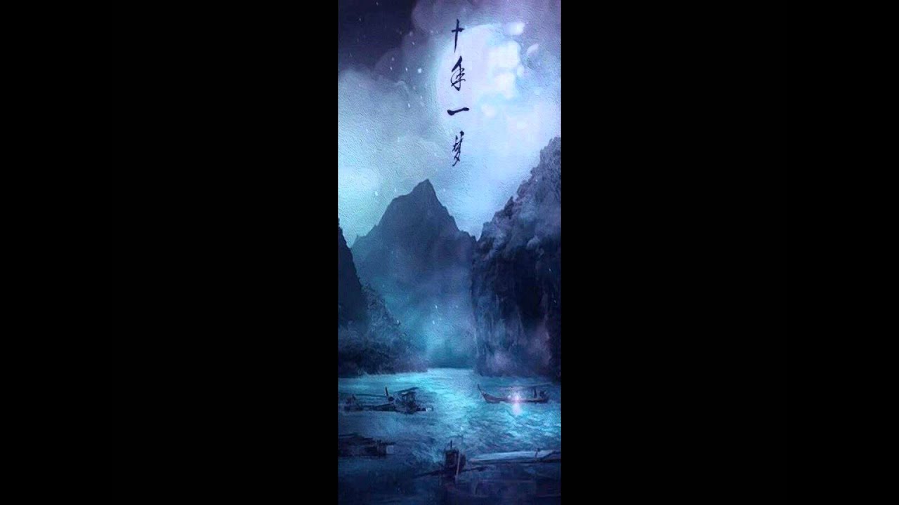五音Jw-十年一夢-橙光游戲《十年清風》主題曲