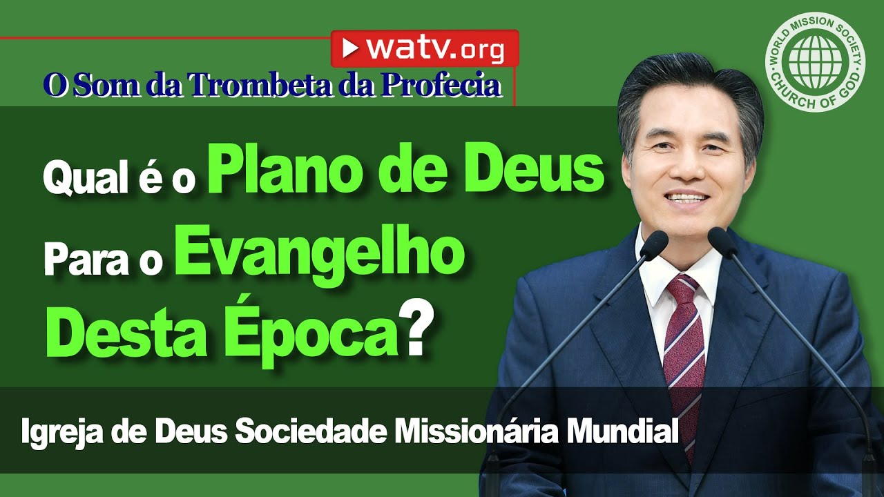 O Som da Trombeta da Profecia | Igreja de Deus, IDDSMM, Ahnsahnghong, Deus Mãe