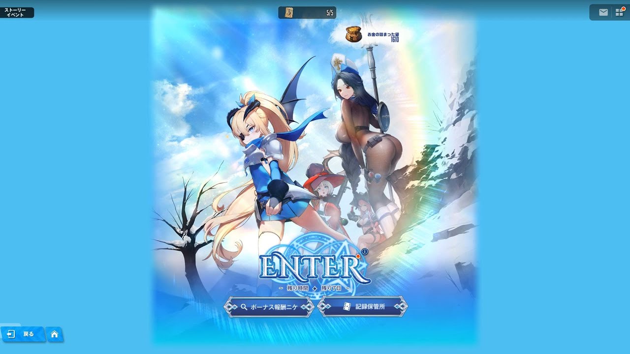勝利の女神：NIKKE(ニケ)～イベントストーリー：Ice Dragon Saga(アイスドラゴンサガ)～