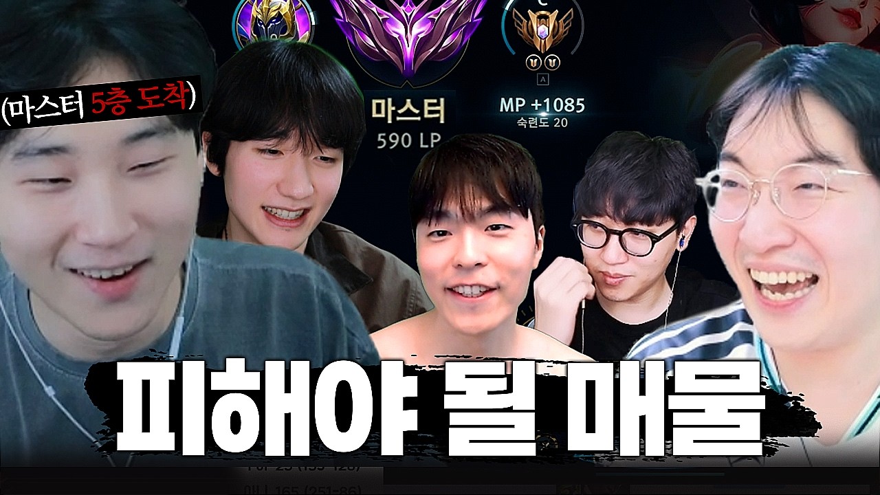 피해야 될 매물 1순위에서 마스터 500점 도착
