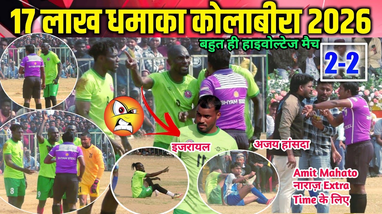 Kolabira Football Tournament 2026 | Dc Chandil 02 🆚 02 Ac Black Telco | 1st Round High Voltage 
