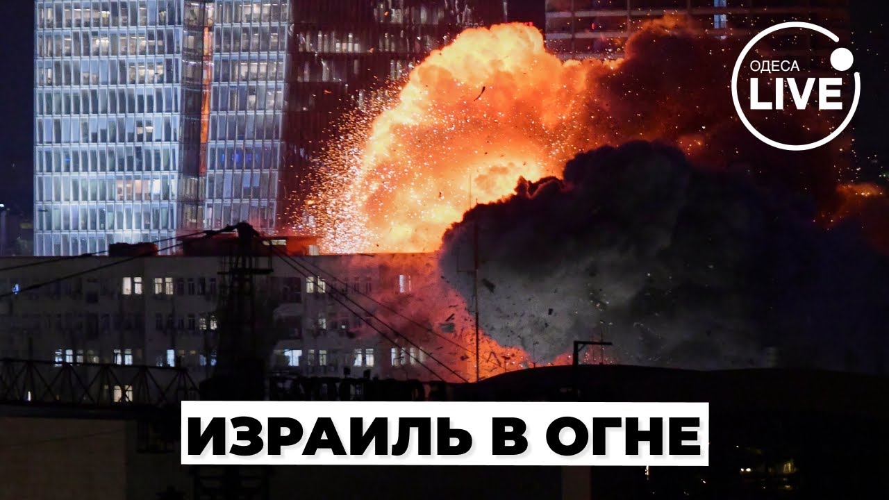 ⚡️Экстренно! ИРАН атакует ИЗРАИЛЬ РАКЕТАМИ. Удары по Тель-Авиву - видео с места прилета