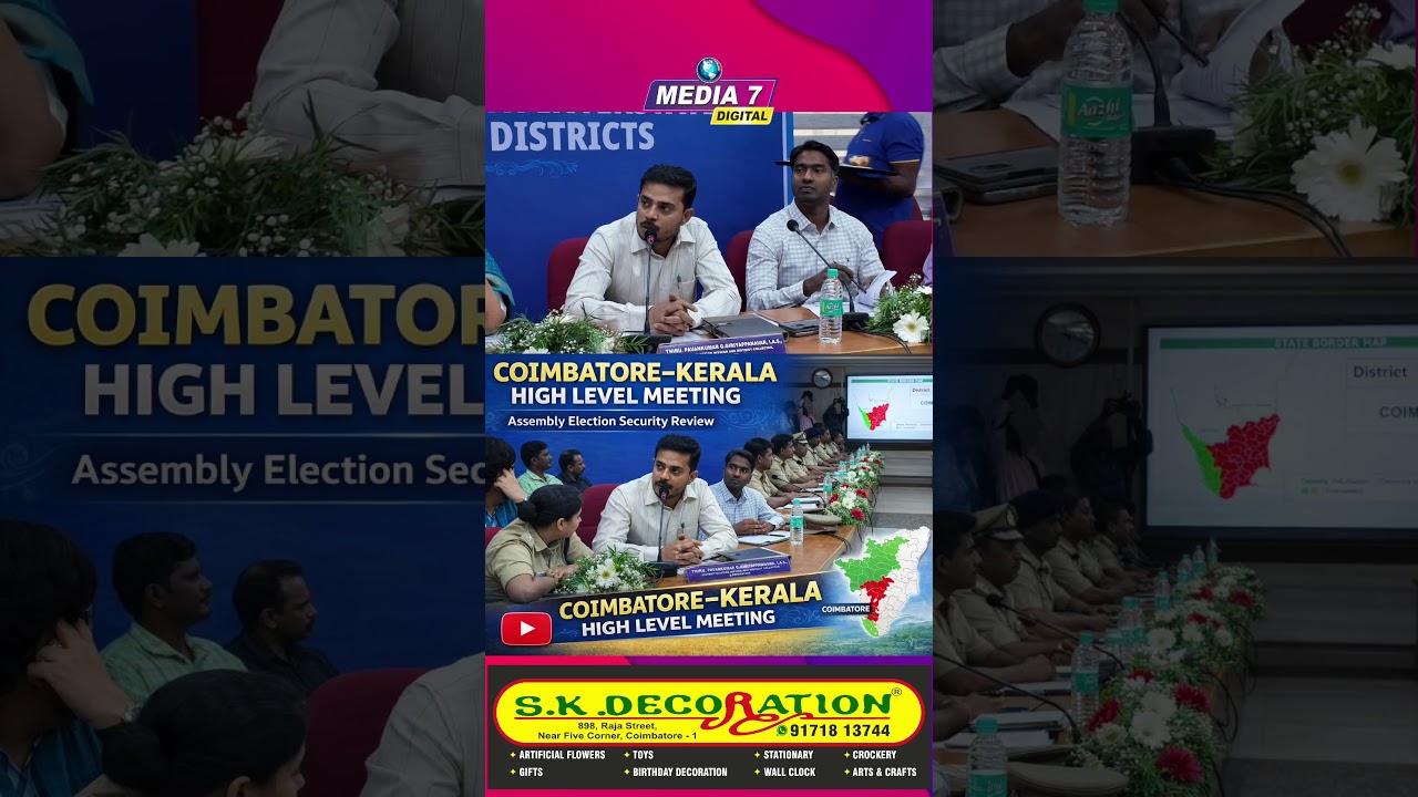 Assembly Election Security: Coimbatore Collector Meets Kerala Officials #shorts