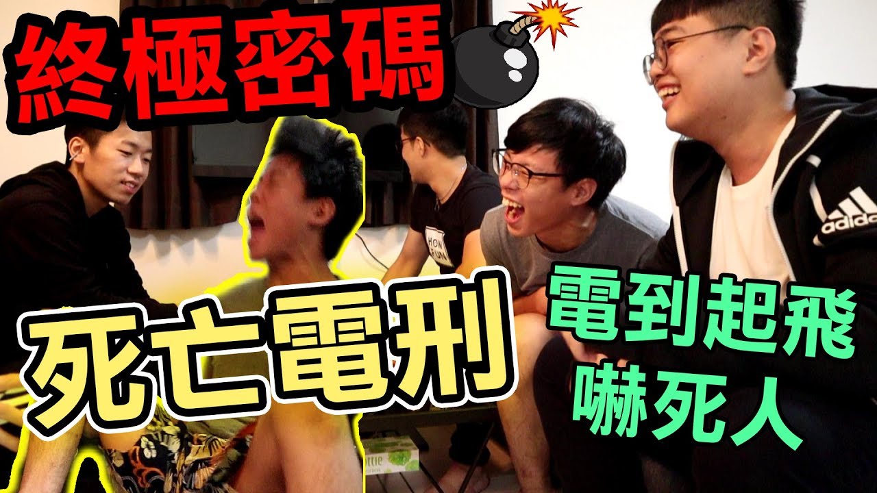 【杰生】衰鬼到底是誰！？瘋狂終極密碼！電到你不要不要的！小毛的絕望深淵