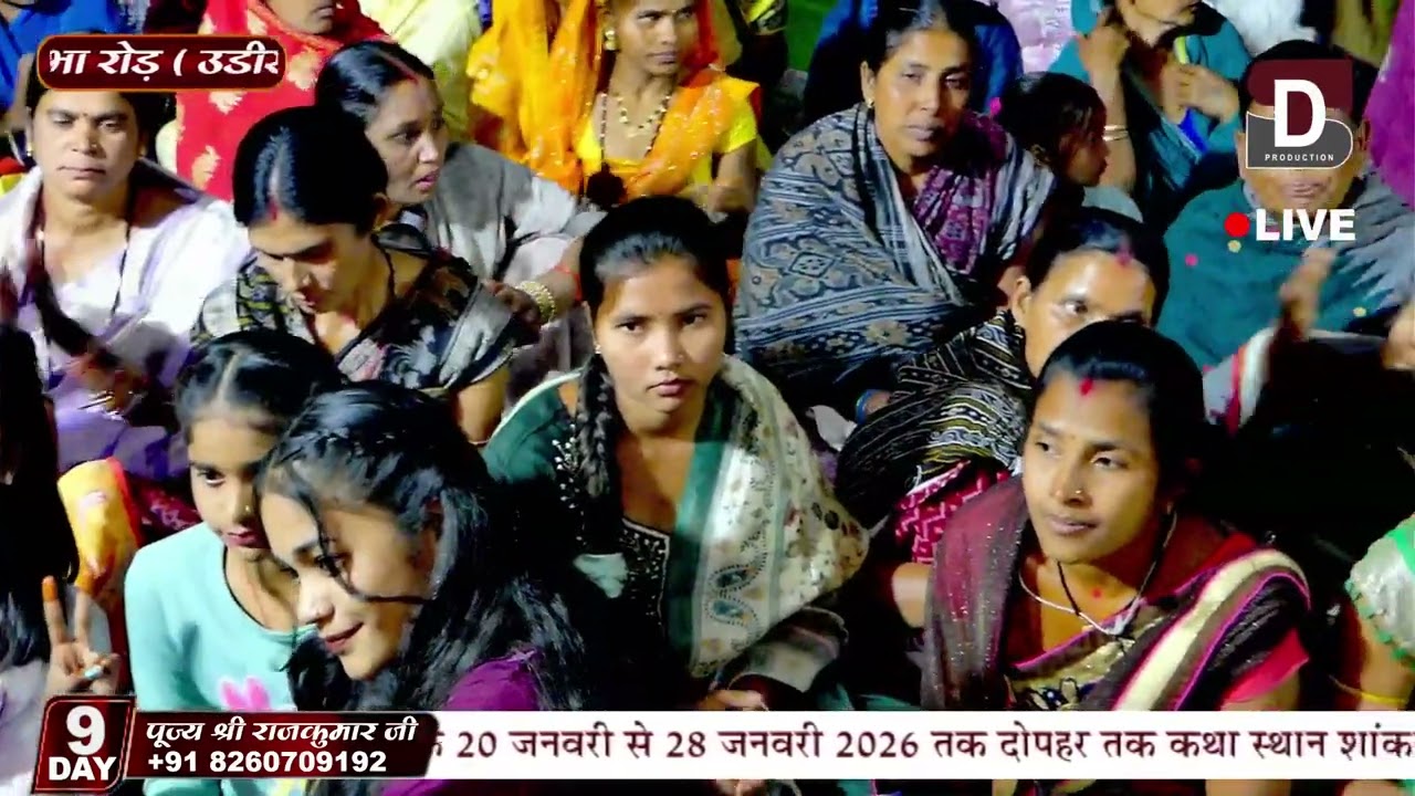 a jiwan andhkar udia bhaan #papularbhajan #rambhajan2025