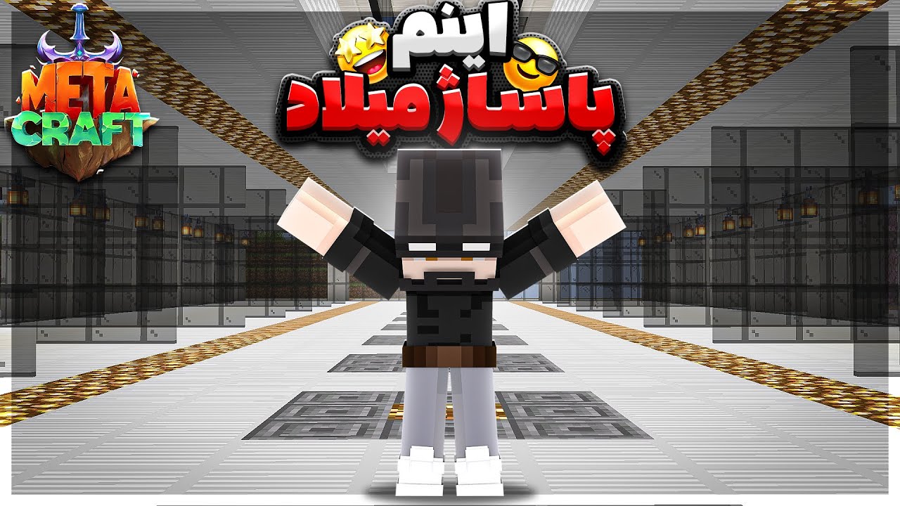 پاساژ میلاد رو کامل کردم ولی همه وسایلم سوخت🔥| قسمت 29 متاکرفت فصل 2