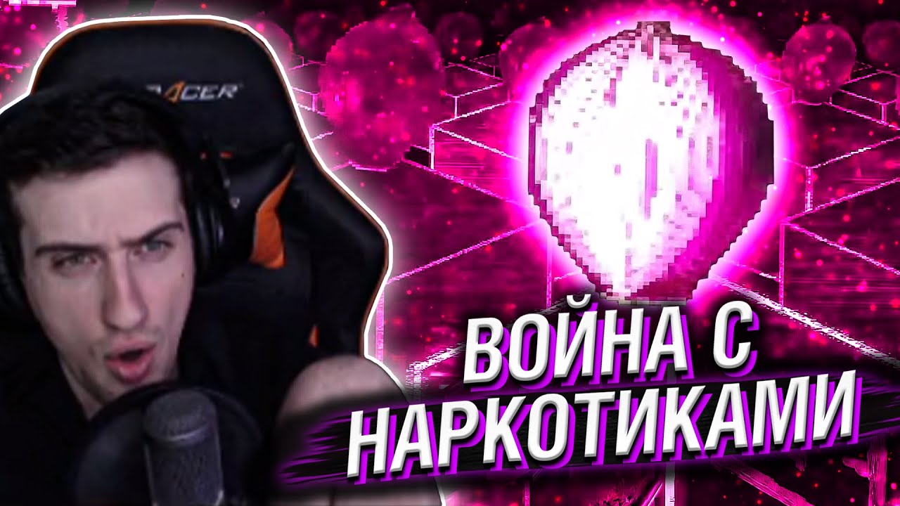 ВОЙНА С НАРКОТИКАМИ В TOR // РЕАКЦИЯ HELLYEAHPLAY