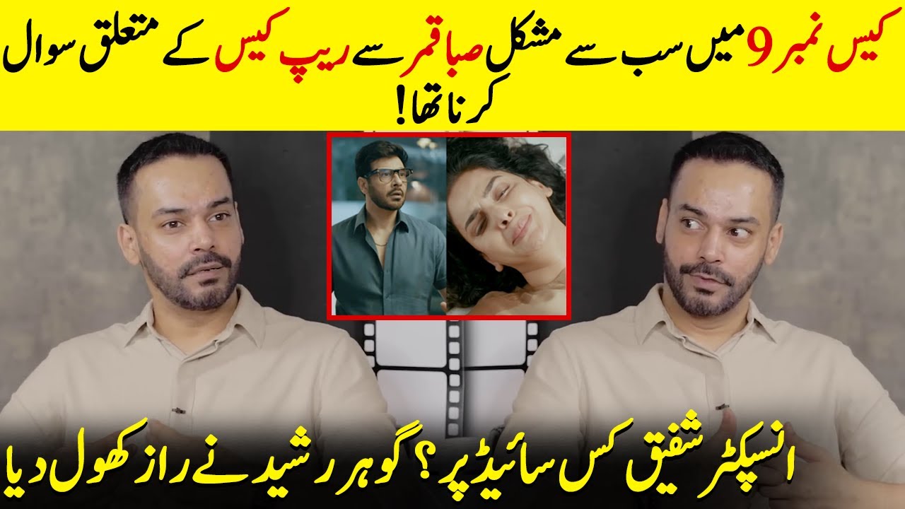 Which Side Is Inspector Shafiq On? | Gohar Rasheed Surprised Everyone |Saba Qamar | Case No 9 | SB2Q