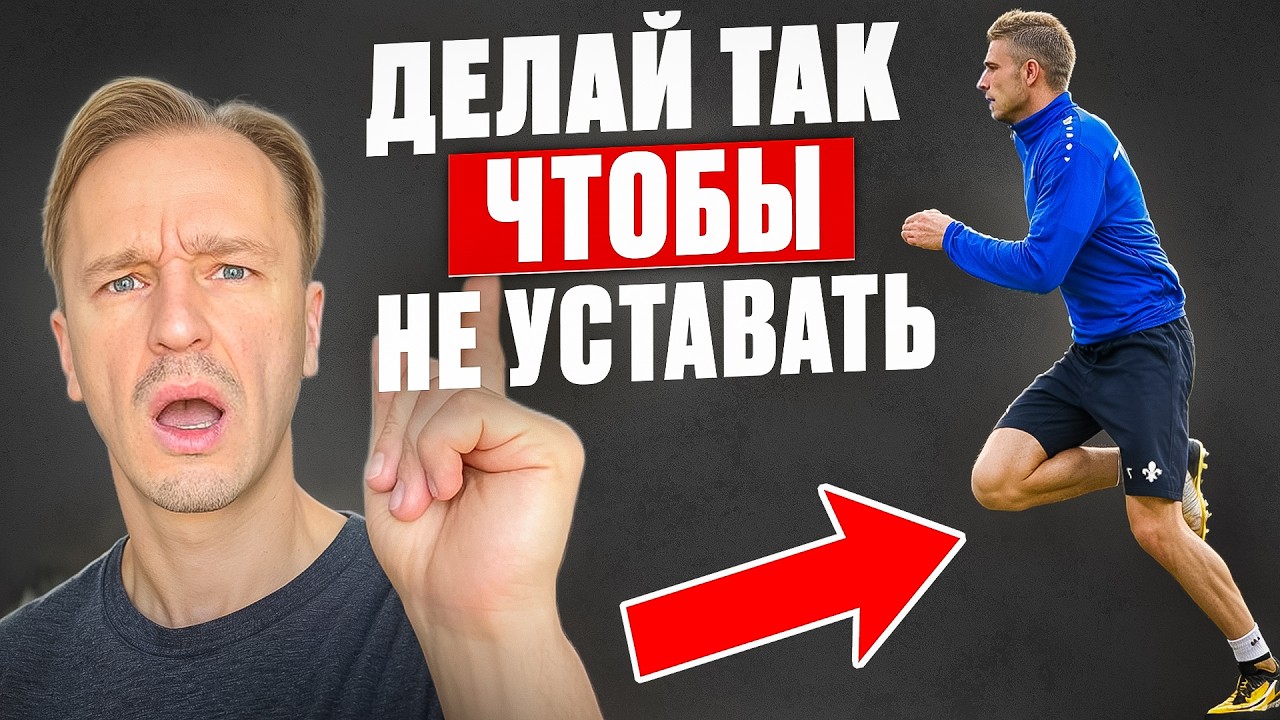 Как быстро увеличить выносливость - 4 лучших метода | развитие выносливости