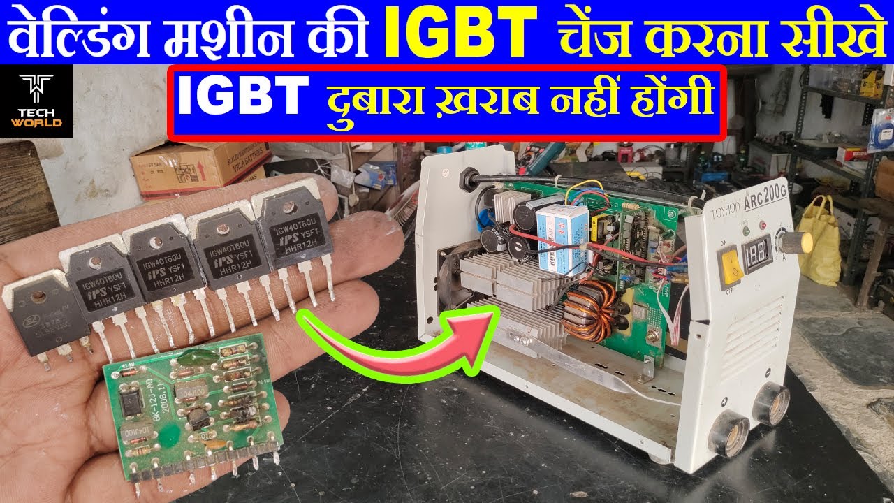 welding machine igbt change | Welding machine igbt repair | 