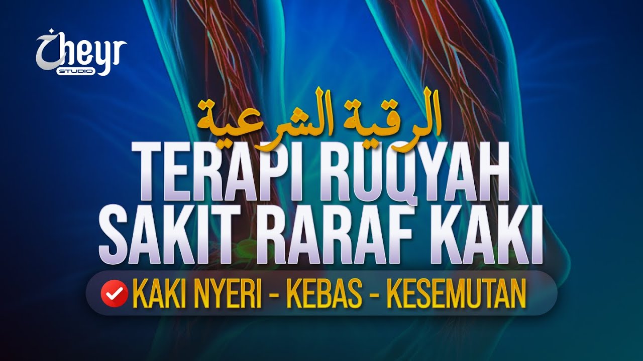 TERAPI RUQYAH SEMBUHKAN SAKIT SARAF KAKI - الرقية الشرعية
