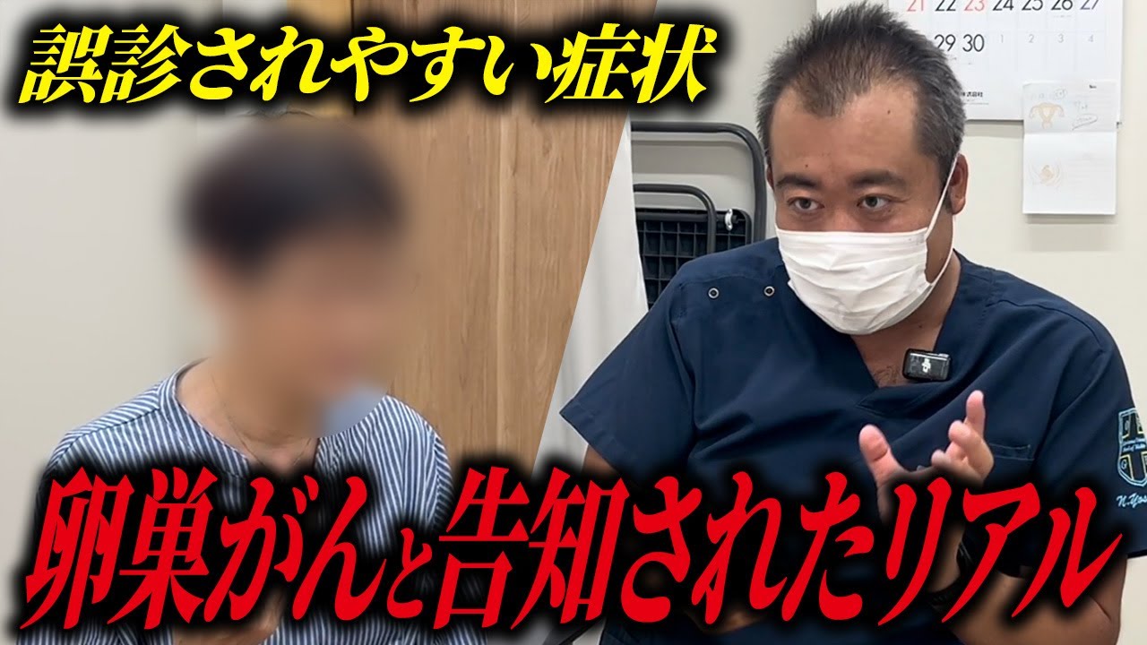 【意外な初期症状】卵巣がん患者が苦痛の日々を話してくれました