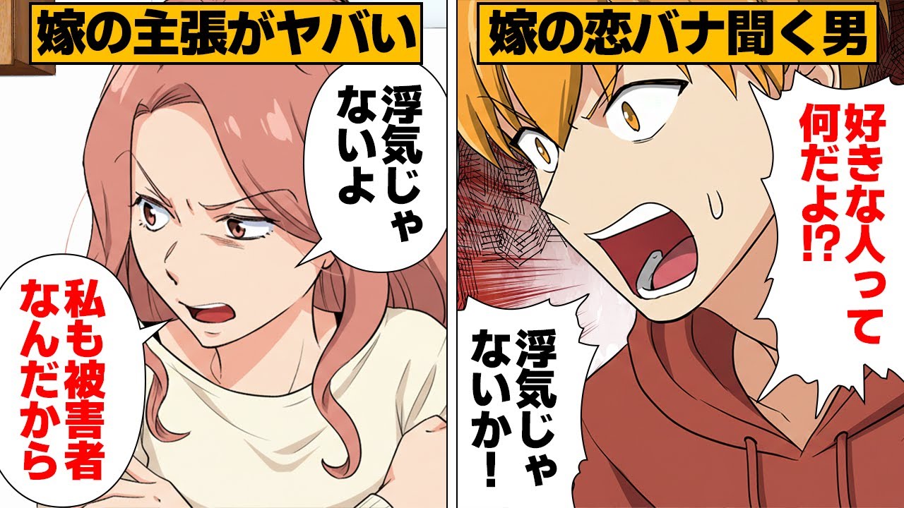 【漫画】「出会う順番が違っただけ」突然離婚話を口にした妻の末路