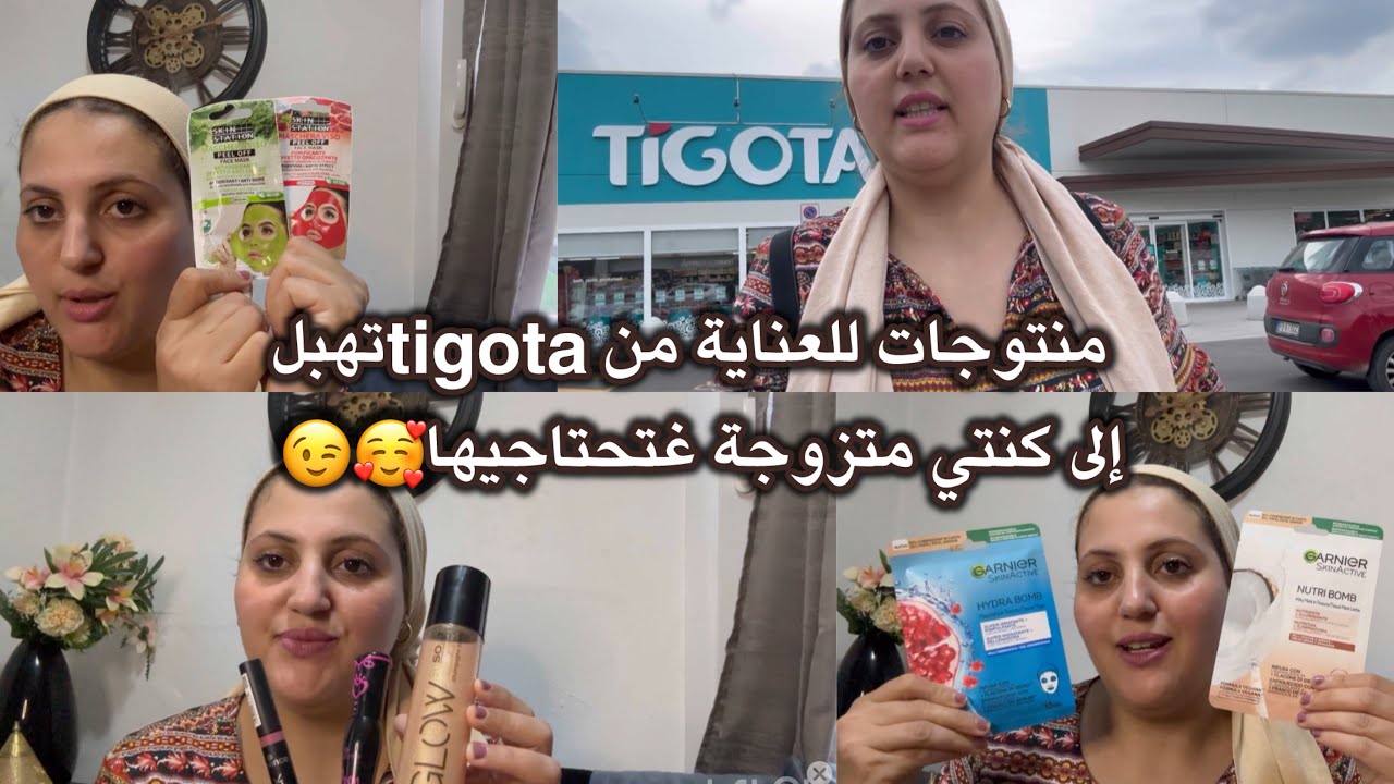 خاصك تكوني ديما عروسة لي معجبينه تفقصيه🤗❤️👑عطر الجسم تحفة كنز قلبت عليه جبال ووطا