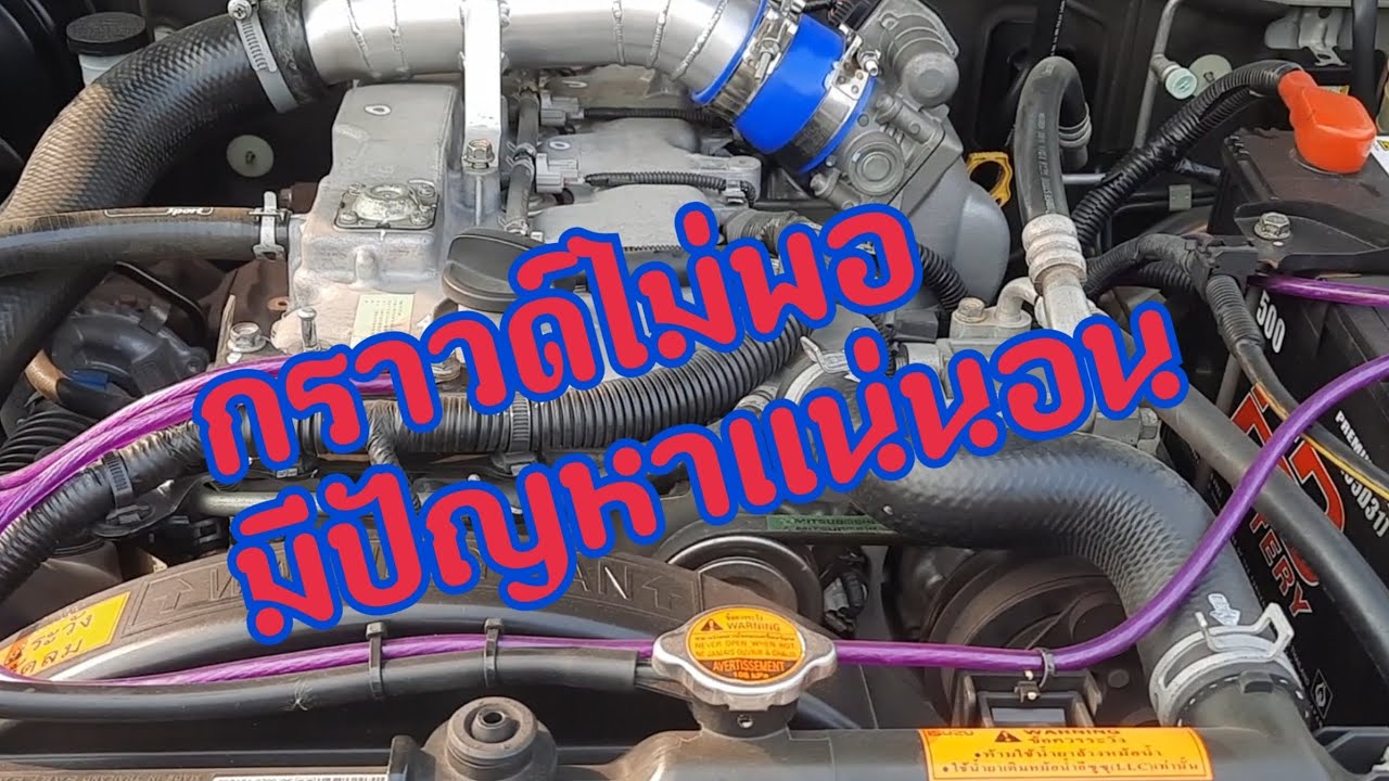 รถเกิน10ปี ควรเพิ่มกราวด์