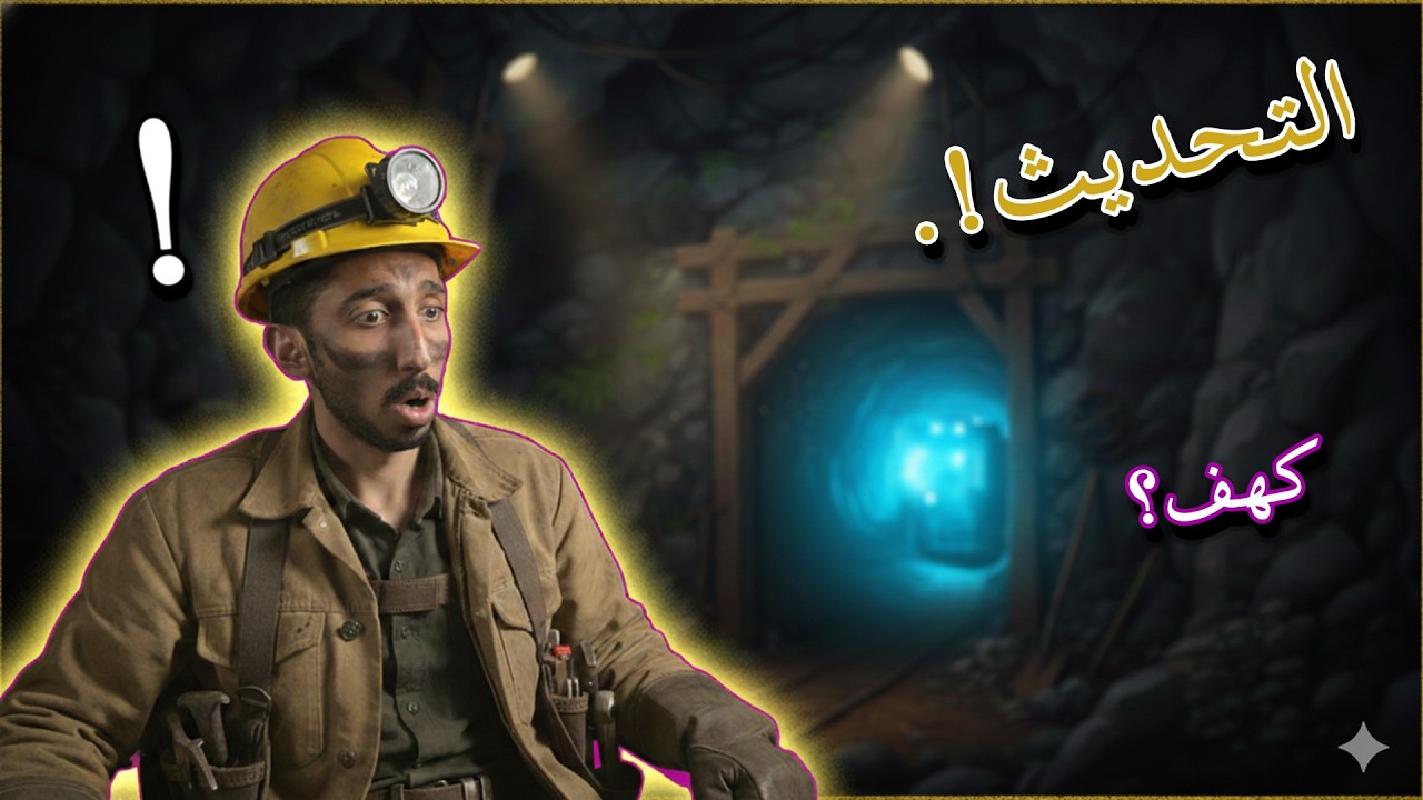 التنقيب عن المعادن | التحديث والمصنع الجديد؟ 😍💰 | MineMogul