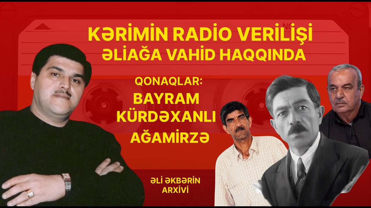 Kərimin verilişi - Bayram Kürdəxanlı, Ağamirzə ƏLİAĞA VAHİD haqqında | Əli Əkbərin arxivi | Meyxana