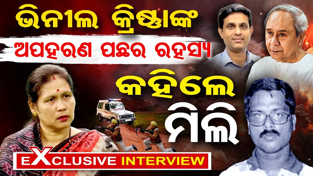 Podcast With Sabyasachi Panda's Wife Mili Panda ||Mili Panda ||Exclusive Interview ||Odisha Reporter
