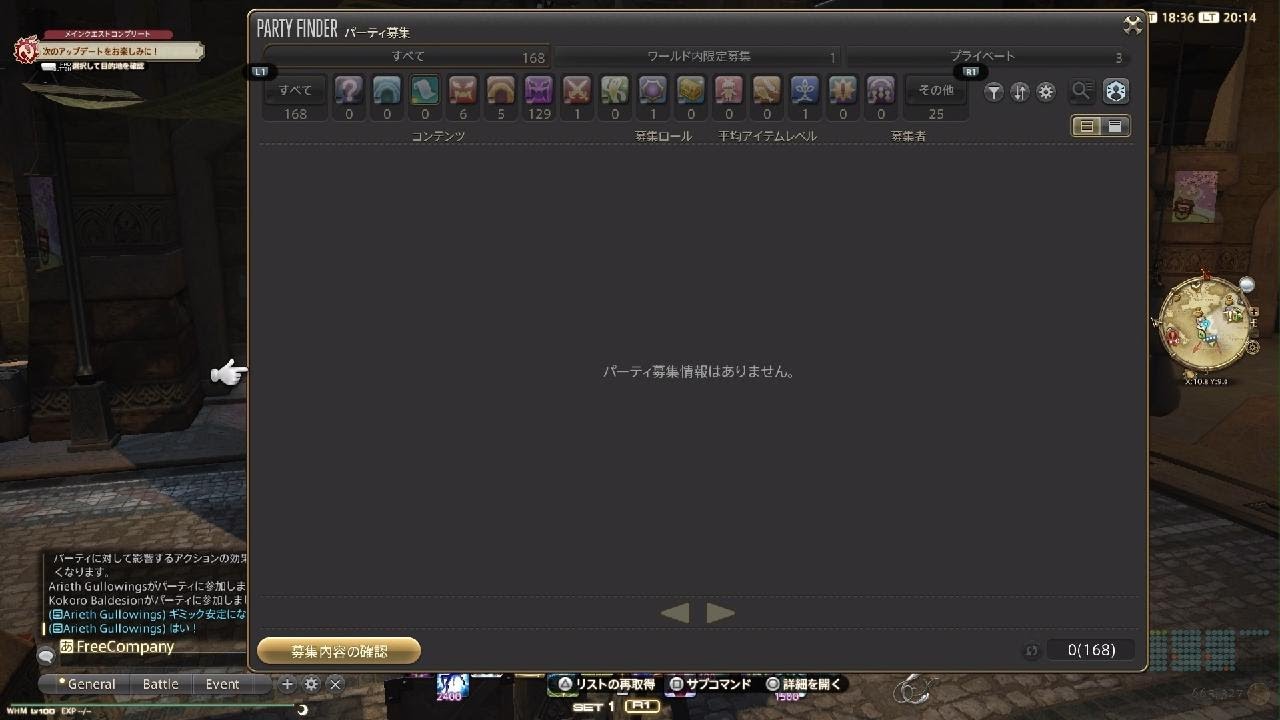 ファイナルファンタジーXIV_20260228210216