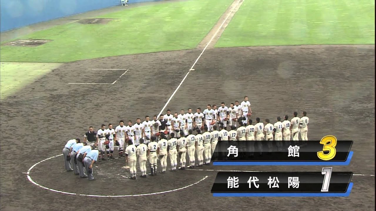 【甲子園出場！角館高校】　秋田県予選決勝・歓喜の瞬間