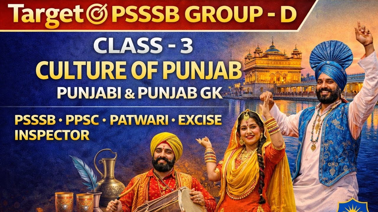 Punjab Da Sabhyachar 🔥 | Culture of Punjab | Class-3” GROUP - D PSSSB PPSC PATWARI EXCISE INSPECTOR
