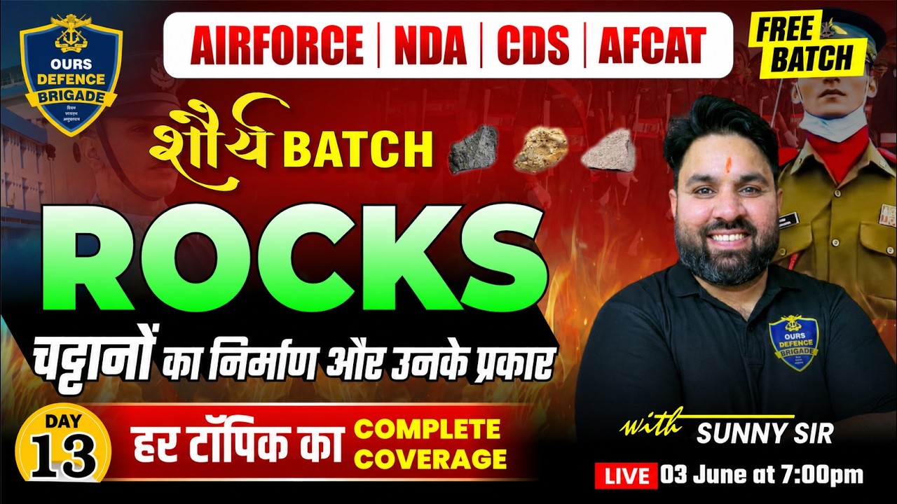 The Rocks Full Chapter | NDA 2 2026 Geography FREE Class  | Class 1 | NDA 2 2026 Free Youtube Batch