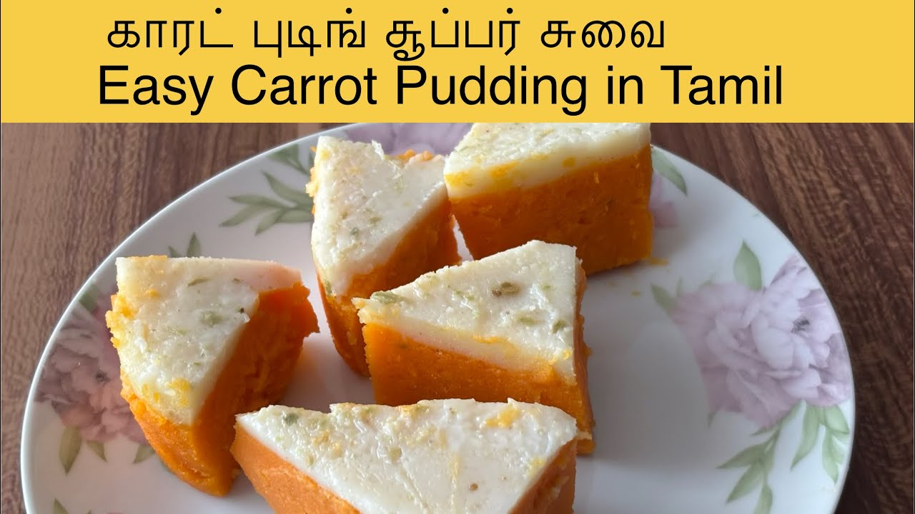 #Carrot#Pudding #காரட் புடிங் #RS.Usha vlog #🇱🇰🇩🇪