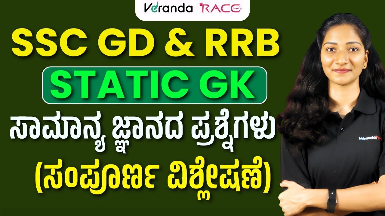 SSC-GD EXAM- 2026 