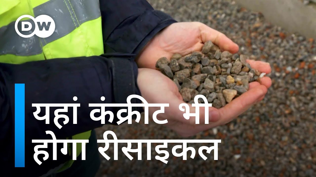 कंस्ट्रक्शन से निकलने वाले कचरे को रीसाइकल करती यह कंपनी [Sustainable building with concrete waste]